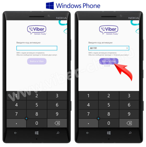 код из смс viber windows phone