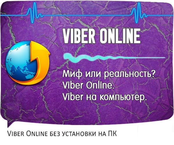 Viber online