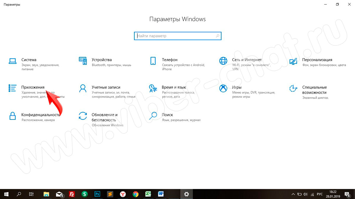 Программы и компоненты Windows 10