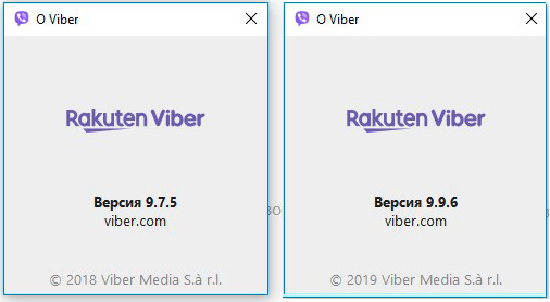 Версии Viber после обновления