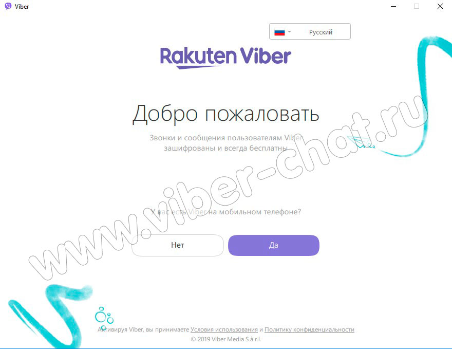Сменить пользователя на ПК в Viber