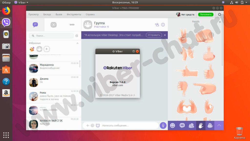 Viber ubuntu не устанавливается