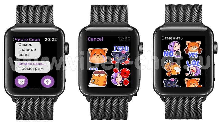 Viber watch. Viber на Apple watch. Как установить вайбер на Эппл вотч se. Почему на Apple watch нет Viber.