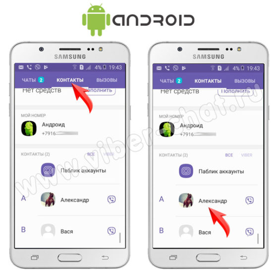Синхронизация фото контактов viber с телефонной